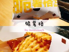 脆薯格-麦当劳(姜山镇海港城店)