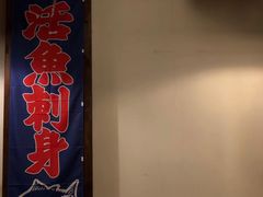 -円满日式居酒屋(蓉花路美食街店)