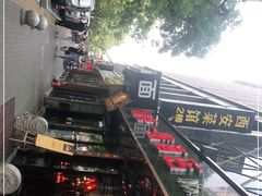 -秦唐一号西安菜馆(钟楼店)