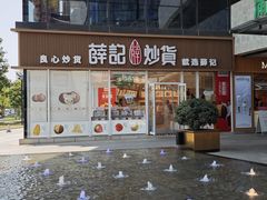 -浦江城市生活广场(江月路店)