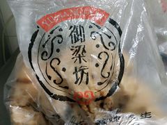 -御梁坊红糖馒头