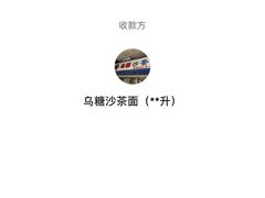 -乌糖沙茶面(民族路店)