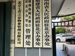 -山东宾馆·齐鲁苑餐厅