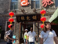 -张包铺(道外店)