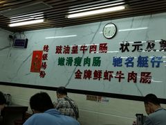 -穗银肠粉店(东川路店)