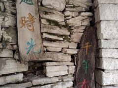 -高荡千年布依古寨旅游景区