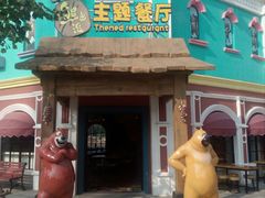-青岛方特梦幻王国