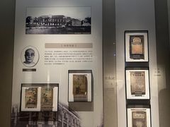 -中国近现代新闻出版博物馆