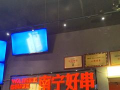 -威记烧嘢·南宁烧烤·超级生牛(绿地店)