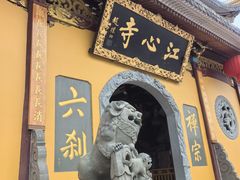 -江心屿景区