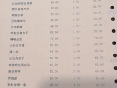 菜单-明城五号烤鸭坊(建国门店)