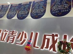 -昂立青少儿成长中心(杨浦国和1000校区)