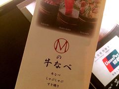 -松阪牛焼肉M(法善寺横丁店)