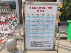 -无锡市南长街小学