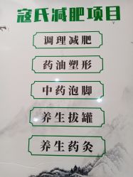 -寇氏拔罐减肥