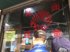 -南大寺馒头房