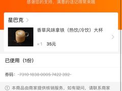 -星巴克臻选(舟山凯虹广场店)