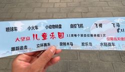 -大望京儿童游乐场