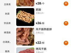 -千里马烧烤(一部)