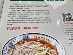 -直隶安家牛肉罩饼(建华店)