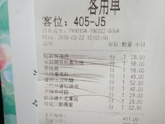 账单-嘉禾·悦享餐厅(八方汇店)