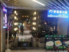 -东道煮牛肉火锅(东盛大街店)
