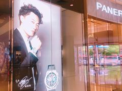 -锦华钟表珠宝(百年城店)