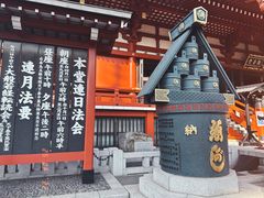 -浅草寺