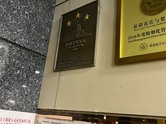 -友好大酒店