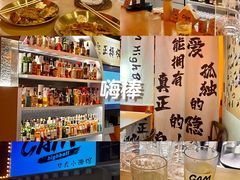 -GAM HighBall 日式小酒馆