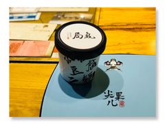 杏仁豆腐二锅头冰淇淋-局气 烤鸭·北京菜(光华路店)