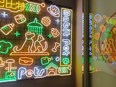 -BABIT巴比特宠物(MOMOPARK店)