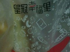 -皇冠幸福里动物奶油生日蛋糕(中山大道二中店)