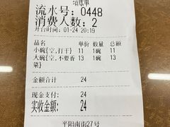 -白老三牛肉丸子面(平阳广场店)