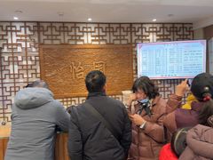 -怡园饭店-餐厅(四望亭店)