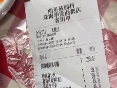 -西贝(华发商都店)