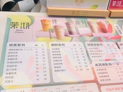 -茉沏(尹山湖歌林公园店)