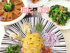 -榕记(番禺总店)