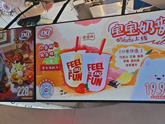-DQ·蛋糕·冰淇淋(南开大悦城2F店)