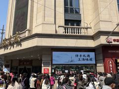 -沈大成(南京东路店)