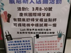 -LUSH(威尼斯人店)