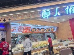-醉人椒麻辣香锅(王府井喜悦店)