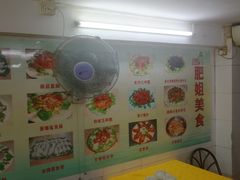 -肥姐美食(同福中路店)