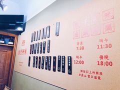 菜单-AFS|青岛传统包子铺