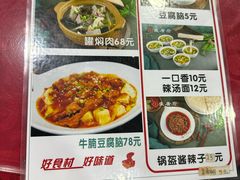 -盛唐府乾州酸汤面