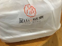 -吴山烤禽 (吴山路店)