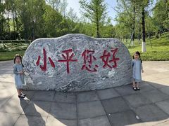 -邓小平故里