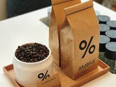 -% Arabica阿拉比卡咖啡(武康路店)