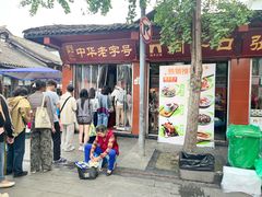 -洞子口张老二凉粉(文殊院店)