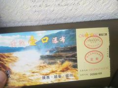 -陕西黄河壶口瀑布旅游区